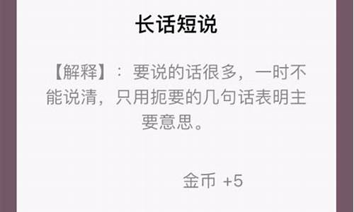 长话短说和缩句的区别四年级上册语文-长话