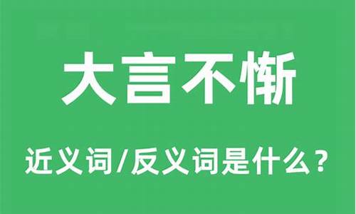 大言不惭近义词-和大言不惭相近的词