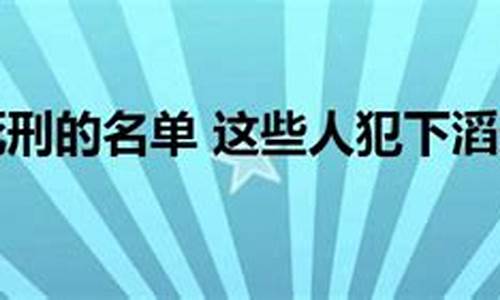 日本人对中国人做了哪些滔天大罪-滔天大罪