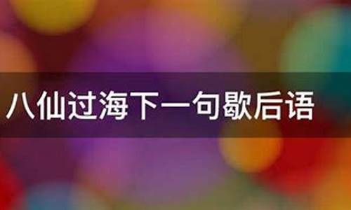 隔靴搔痒是成语吗-隔靴搔痒歇后语下一句是