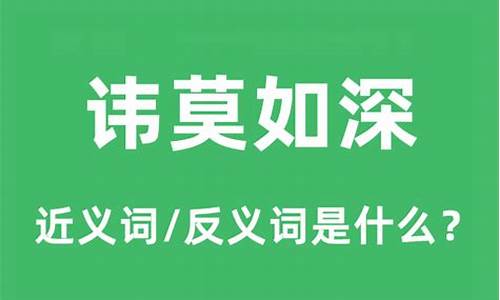 讳莫如深和秘而不宣的区别-讳莫如深成语的意思是什么