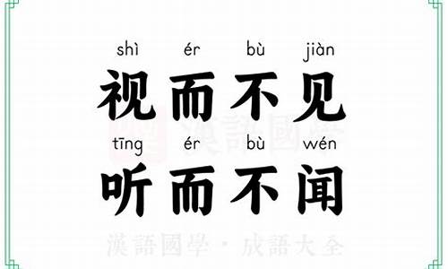 视而不见听而不闻是注意的集中性吗-视而不见听而不闻