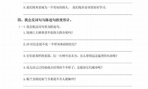 长话短说的句子训练-长话短说的句子训练及答案四年级