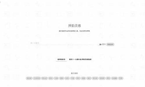 唇红齿白下一句-唇红齿白下面押韵句子