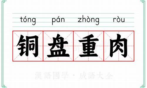 铜盘子图片及价格-铜盘重肉什么生肖