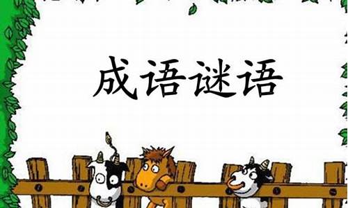 一块变九块打一成语-一块变九块打一成语四个字