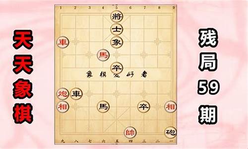 天天象棋三顾草庐-三顾茅庐棋局破解