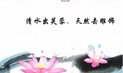 芙蓉出水什么意思啊-芙蓉出水指的是什么意思