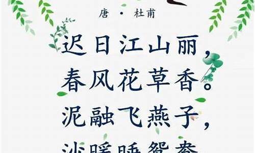 赞美春天的成语 四个字-赞美春天的成语