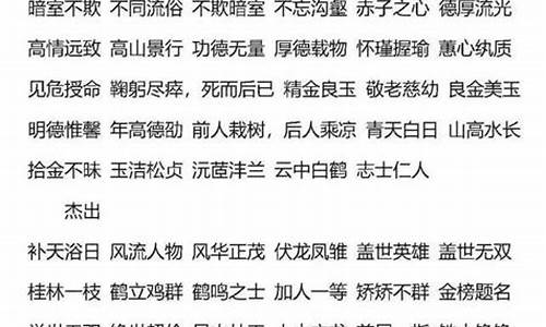 笑容可掬是什么类型的短语-笑容可掬是褒义词吗