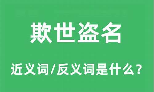 欺世盗名是什么动物生肖图片-欺世盗名是什么动物