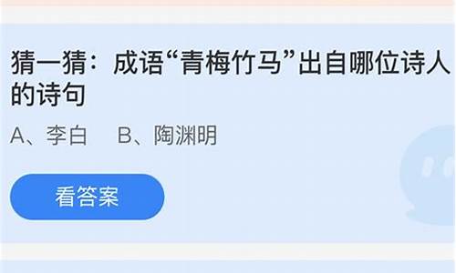 成语青梅竹马出自哪一首诗词-成语青梅竹马出自哪一首诗