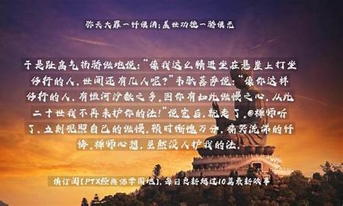 弥天大罪一悔便消-弥天大罪怎么读